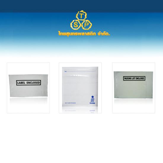 ถุงกาว ถุงกาว 