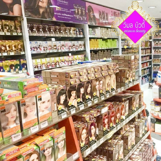 ครีมเปลี่ยนสีผม ครีมเปลี่ยนสีผม สุพรรณบุรี 