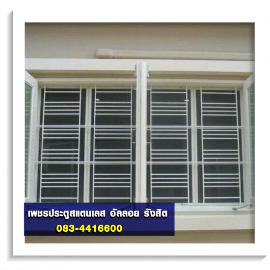 รับออกแบบเหล็กดัดหน้าต่าง รับออกแบบเหล็กดัดหน้าต่าง  ช่องรั้วสเตนเลส  เหล็กดัดอิตาลี 