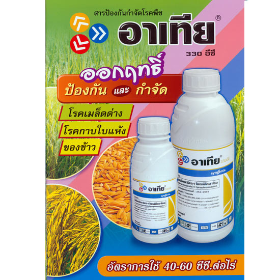 จำหน่ายเคมีภัณฑ์การเกษตร ปุ๋ย   จำหน่ายปุ๋ย   จำหน่ายอาหารสัตว์   อาหารสัตว์   อุปกรณ์การเกษตร   จำหน่ายอุปกรณ์การเกษตร   จำหน่ายยาเกษตรกรรม   ตัวแทนจำหน่ายปุ๋ย   สารกำจัดวัชพืช   ยากำจัดวัชพืช 