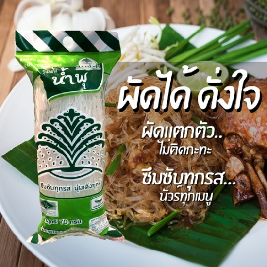 ขายส่ง วุ้นเส้นน้ำพุ  ผลิตวุ้นเส้นตามสั่ง  ขายส่ง วุ้นเส้นน้ำพุ  โรงงานผลิตวุ้นเส้นน้ำพุ 