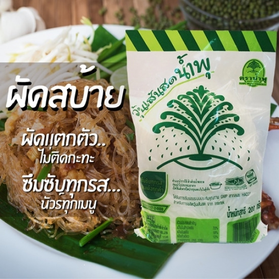 วุ้นเส้นสดน้ำพุ วุ้นเส้นพรีเมียม  โรงงานวุ้นเส้น  วุ้นเส้นสดน้ำพุ  ขายส่ง วุ้นเส้นสดน้ำพุ 