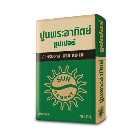 โรงงานผลิตปูนก่อฉาบอิฐมวลเบา ปูนก่ออิฐมวลเบา ตราพระอาทิตย์  ปูนก่อฉาบอิฐมวลเบา ตราพระอาทิตย์  ขายส่งปูนก่ออิฐมวลเบา 