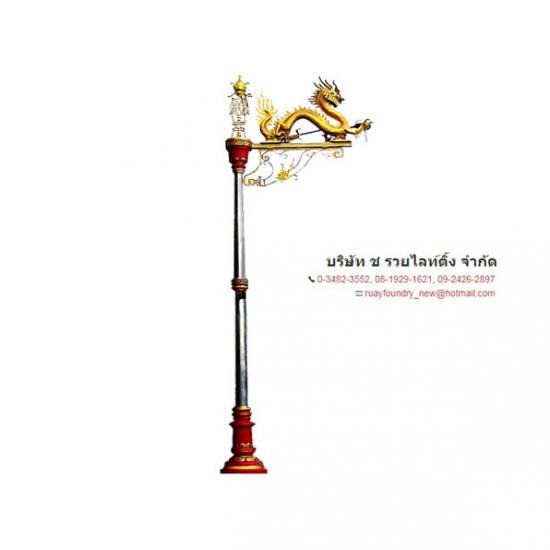 เสาไฟประติมากรรมมังกร เสาไฟประติมากรรมมังกร 