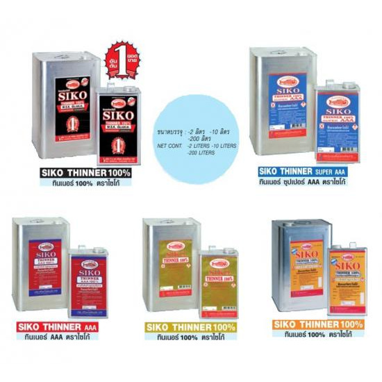 ทินเนอร์ไซโก้ เกรดพรีเมี่ยม สี  ผู้ผลิตสี  งานทาสี  งานทาสีภายนอกอาคาร  งานสีย้อมไม้  งานกันซึม  งานพื้น  งานทำความสะอาด  งานทาสีภายในอาคาร  ทินเนอร์  กาว 