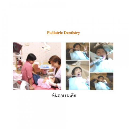 ถอนฟัน เชียงใหม่  