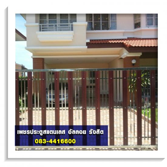 รับติดตั้งประตูสแตนเลส รับติดตั้งประตูสแตนเลส  ประตูอัตโนมัติ  ประตูรั่วสแตนเลสผสมไม้ 