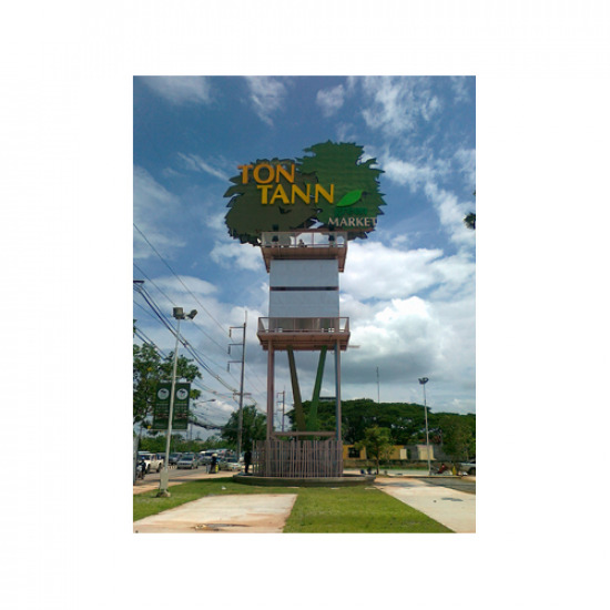 ป้ายโฆษณา จัดนิทรรศการ  ป้าย ป้ายอาคาร 