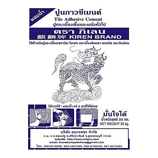 ปูนกาวซีเมนต์ 