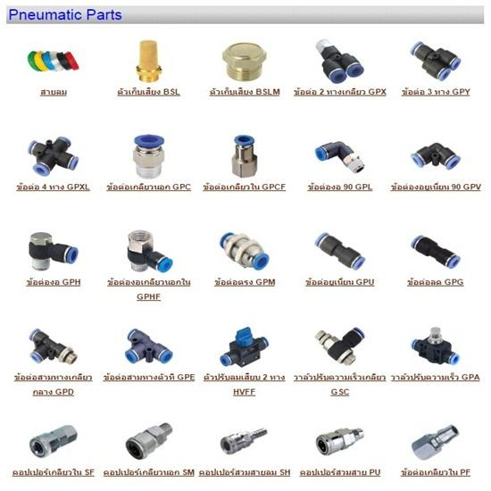 อุปกรณ์อิเล็กทรอนิกส์ ปลั๊ก คอนเนคเตอร์ แจ๊ค รีเลย์ สายไฟ  เครื่องมือวัดทางไฟฟ้า  เครื่องมือวัดทางอิเล็กทรอนิกส์  เครื่องมือวัดทางอุตสาหกรรม  เครื่องมือวัด  เครื่องมือช่าง  อะไหล่อุปกรณ์เครื่องจักร  ซ่อมเครื่องมือวัด  ข้อต่อไฮดรอลิค  ข้อต่อไฮดรอลิก  อุปกรณ์แมคคานิค  ข้อต่อลม  อุปกรณ์ลม  อุปกรณ์อิเล็กทรอนิกส์  ซ่อมเครื่องมือวัดทางไฟฟ้า  น็อต  สกรู  fitting  ไฮดรอลิค  ไฮดรอลิก  สายลม 