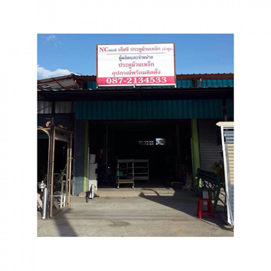 รับมุงหลังคา รับมุงหลังคา 