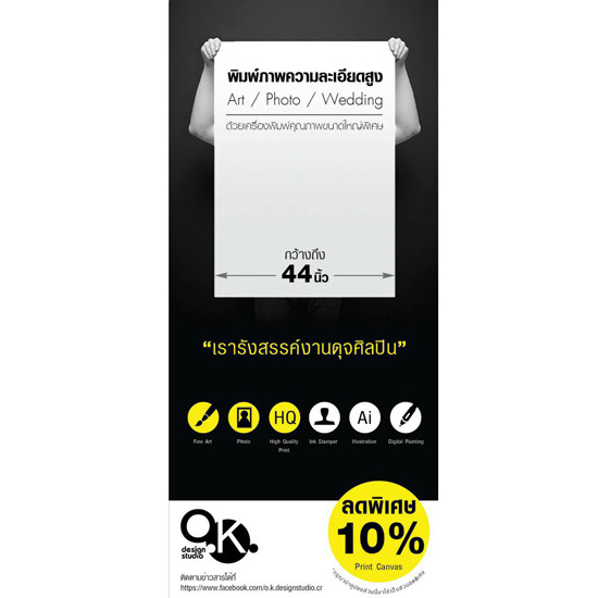 ปริ้นภาพบนผ้าใบ ปริ้นภาพบนผ้าใบ  ปริ๊นภาพบนผ้าใบ  ปริ้นภาพขนาดใหญ่  ปริ้นภาพบนผ้าใบ เชียงใหม่  ปริ๊นภาพบนผ้าใบ เชียงใหม่  ปริ้นภาพขนาดใหญ่ เชียงใหม่  โอเค ดีไซน์ สตูดิโอ 