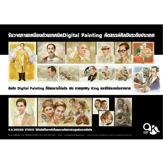 รับวาดภาพเหมือน รับวาดภาพเหมือน  รับวาดภาพเหมือน เชียงใหม่  โอเค ดีไซน์ สตูดิโอ 