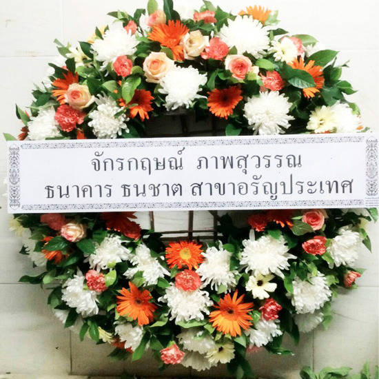 พวงหรีด พวงหรีด สุรินทร์  พวงหรีด  ดอกไม้แทนใจ สุรินทร์ 
