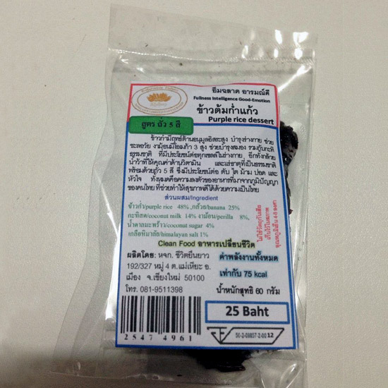ข้าวต้มก่ำแก้ว Clean Food  บริการอาหารเพื่อสุขภาพ  ข้าวต้มก่ำแก้ว  อาหารต้านอนุมูลอิสระ 