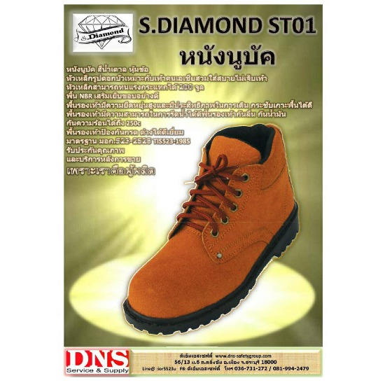 รองเท้าเซฟตี้,รองเท้าหัวเหล็ก ผู้ผลิตรองเท้าเซฟตี้  หมวกเซฟตี้  เข็มขัดพยุงเอว  เสื้่อพยุงหลัง  เสื้อจราจรสะท้อนแสง  อุปกรณ์เซฟตี้  เครื่องใช้สำนักงาน  อุปกรณ์ทำความสะอาด  สลิงอุปกรณ์กันตก  ป้ายเครื่องหมายจราจร  ความปลอดภัย  รองเท้าเซฟตี้  หมวกนิรภัย  แว่นตานิรภัย  ดับเพลิง  อุปกรณ์ดับเพลิง  รองเท้าก่อสร้าง  อุปกรณ์กู้ภัย 