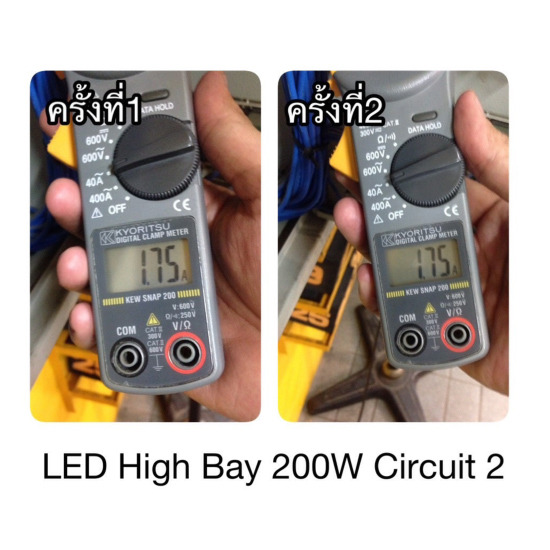การวัดกระแสไฟฟ้าเปรียบเทียบ ติดตั้งระบบโซล่ารูฟ  การวัดกระแสฟ้า  หลอดไฟ LED   ทดสอบหลอดไฟ LED   การวัดกระแสไฟฟ้าเปรียบเทียบ  จำหน่ายอุปกรณ์ไฟฟ้า 