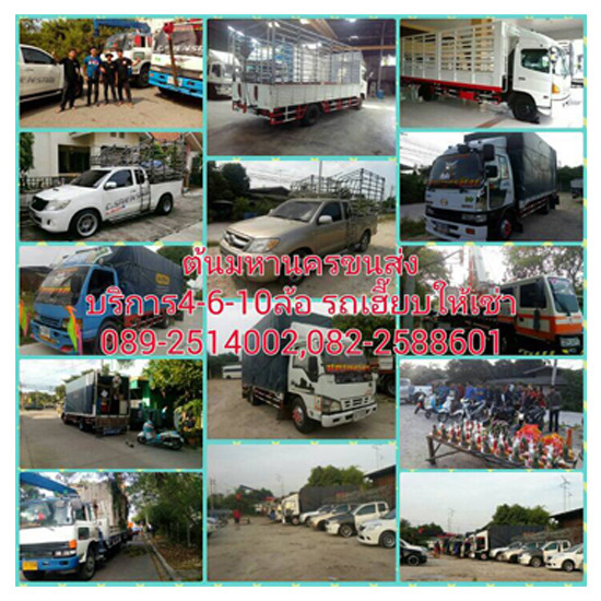 บริการรถเฮี๊ยบรับจ้าง ชลบุรี บริการรถ 4-6 ล้อ 