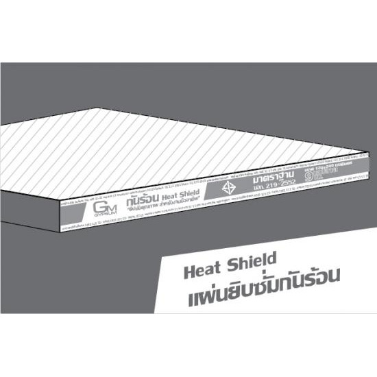 แผ่นยิปซั่มกันความร้อน แผ่นยิปซั่ม  ยิปซั่ม  จำหน่ายแผ่นยิปซั่ม  ผุ้ผลิตแผ่นยิปซั่ม 