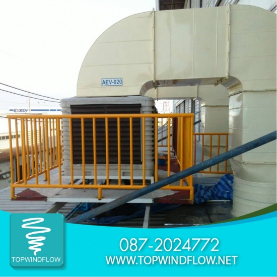 ผู้จำหน่ายเครื่องทำลมเย็น สมุทรสาคร