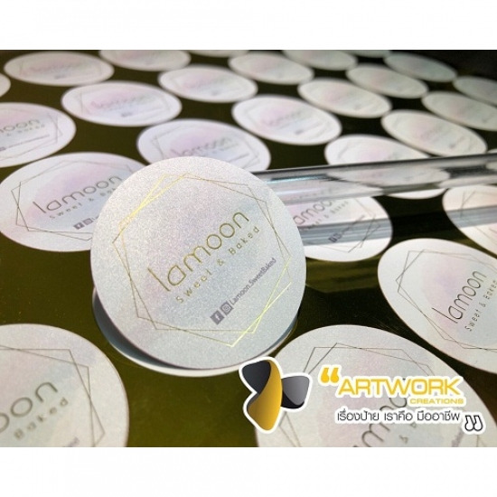 ออกแบบสติกเกอร์ตราสินค้า สติ๊กเกอร์ตราสินค้า 