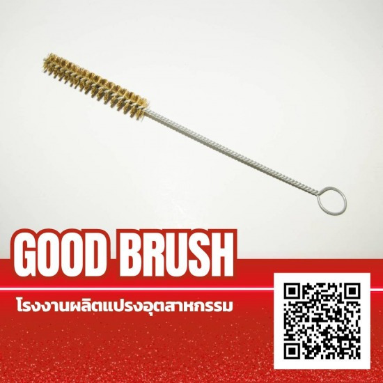 โรงงานผลิตแปรงทองเหลือง แปรงทองเหลือง 