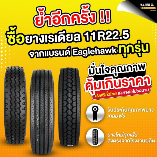 ยางรถบรรทุกจีน ยางรถบรรทุกจีน  ยางรถพ่วงราคาถูก  ยางรถบรรทุกชลบุรี  ยางรถบรรทุก 10 ล้อ  ยางรถบรรทุกราคาถูก 