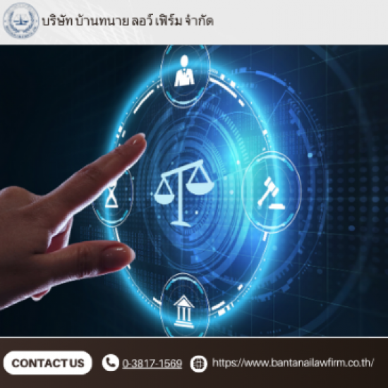 รับว่าความคดีทั่วประเทศ กฎหมายแพ่ง  กฎหมายคดีอาญา  กฎหมาย แพ่ง และ พาณิชย์  หาทนายกฎหมายแพ่ง  กฎหมายแพ่งชลบุรี  รับว่าความคดีทั่วประเทศ ชลบุรี  รับว่าความคดีทั่วประเทศ  ทนายความรับว่าความคดีทั่วประเทศ 