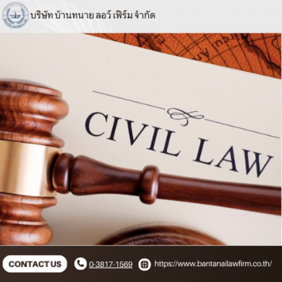 รับว่าความคดีแพ่ง คดีหมิ่นประมาท  คดีหมิ่นประมาท พรบ คอม  คดีหมิ่นประมาทชลบุรี  รับทำคดีหมิ่นประมาท  จ้าง ท นาย ฟ้อง หมิ่นประมาท  การ ฟ้อง หมิ่นประมาท  รับว่าความคดีแพ่ง ชลบุรี  รับว่าความคดีแพ่ง 