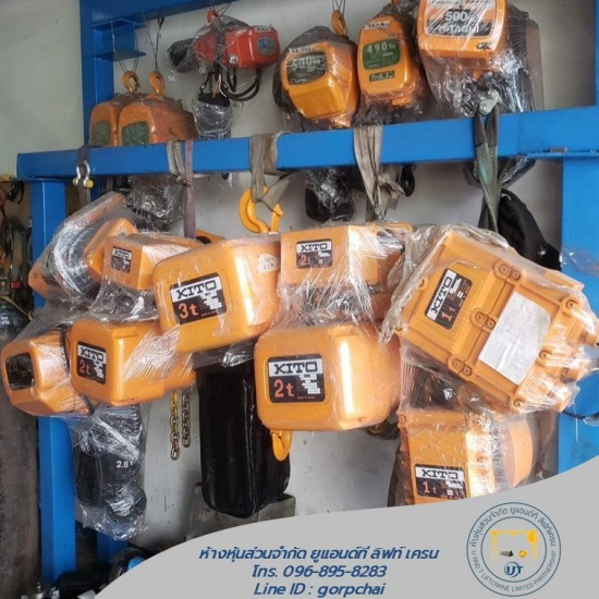 จำหน่ายรอกไฟฟ้ามือ1 และมือ 2 รอกไฟฟ้า มีอะไรบ้าง  รอกไฟฟ้า คืออะไร  รอกไฟฟ้าราคากี่บาท  รอกไฟฟ้าทำงานยังไง  จำหน่ายรอกไฟฟ้าใหม่มือ1  รอกไฟฟ้า 500 kg ราคา  รอกไฟฟ้า 300 kg  รอกไฟฟ้า 1 ตัน ราคา  รอกไฟฟ้า 2 ตัน ราคา  รอกโซ่ไฟฟ้า 