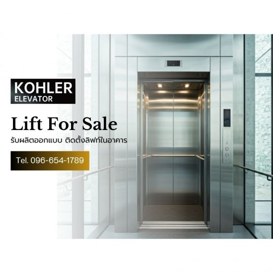 รับซ่อมลิฟท์โดยสาร จำหน่ายลิฟต์โดยสาร  ติดตั้งลิฟท์โดยสาร  จำหน่ายลิฟต์  ลิฟต์ขนของ  ลิฟท์กระจก 