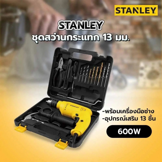 จำหน่ายสว่านเจาะผนังซีเมนต์