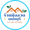มุ้งลวดราคาถูก ช่างศักดิ์