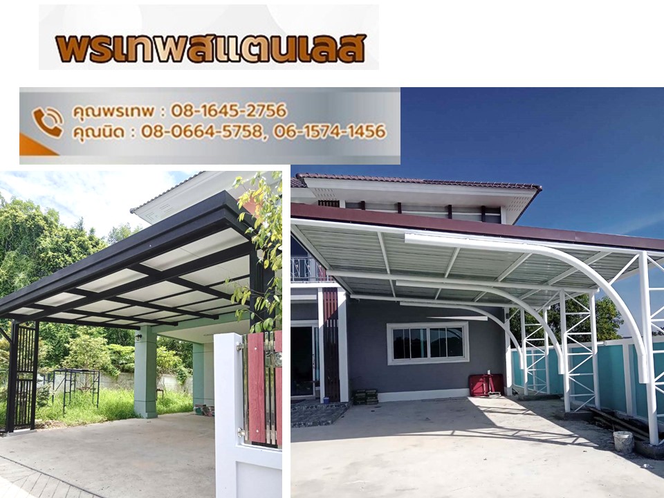 หาช่างทำประตูรั้วรางโค้งสแตนเลส เหล็ก ปทุมธานี หาช่างทำประตูรั้วรางโค้งสแตนเลส เหล็ก ปทุมธานี