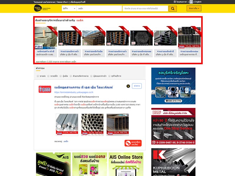 Hot Catalog Sponsor - Thailand YellowPages