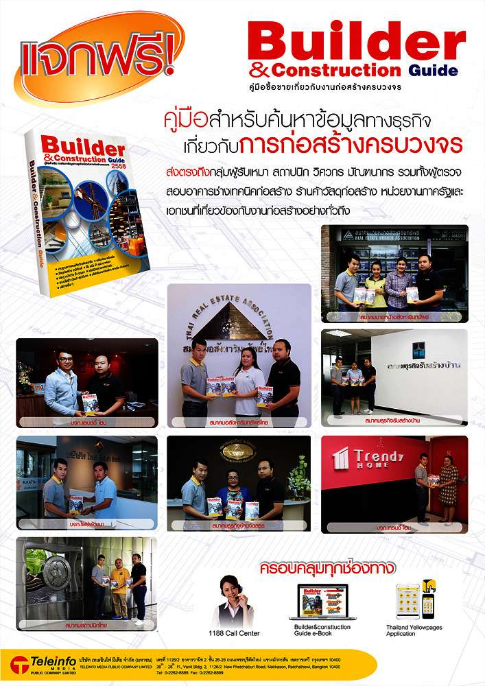 แจกจ่าย Builder and Construction Guide - Poster