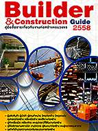 E-Book Builder & Construction Guide 2558