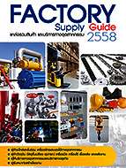 E-Book Factory Supply Guide 2558
