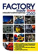 E-Book Factory Supply Guide 2560